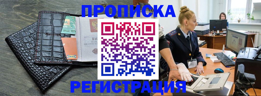 временная прописка в Нерехте