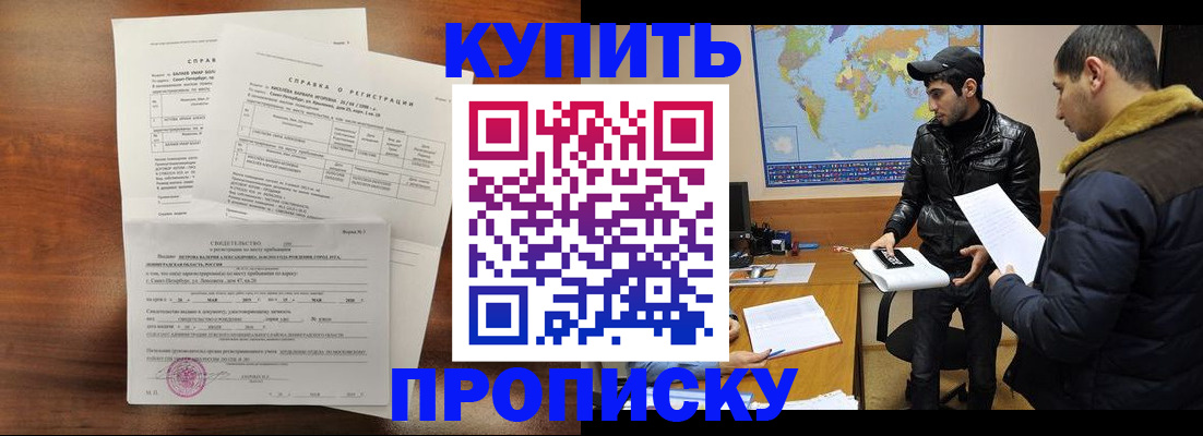 прописка для школы в Нерехте