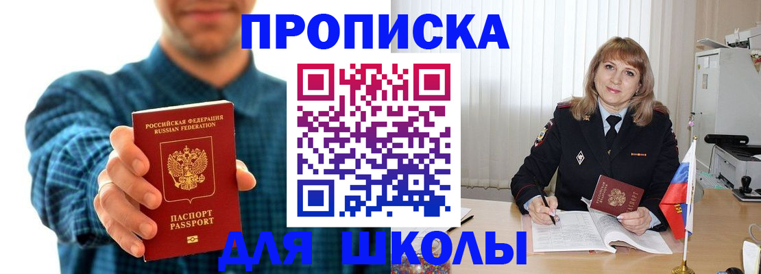 купить прописку в Нерехте